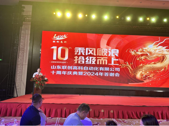 Ten year anniversary